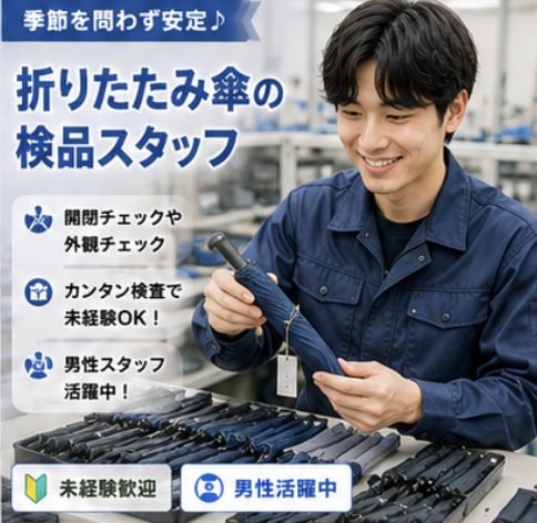 Hitotech和歌山支部の求人・転職情報