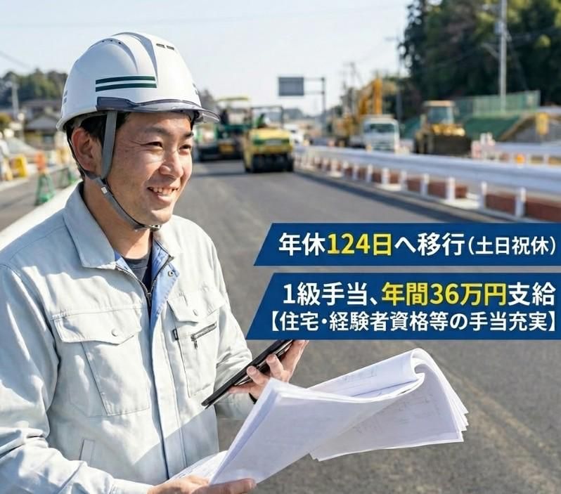 小林道路株式会社の求人・転職情報