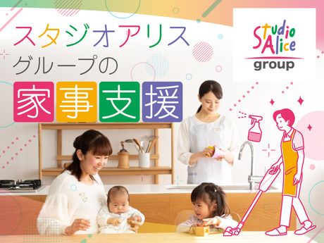 株式会社　アリスキャリアサービスの求人・転職情報