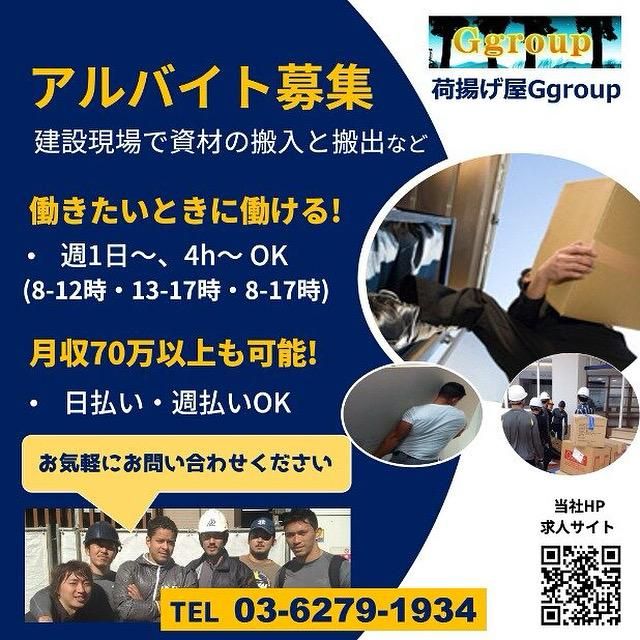 神奈川県のアルバイト・バイト求人情報-03