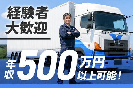 株式会社LNJ神戸の求人・転職情報