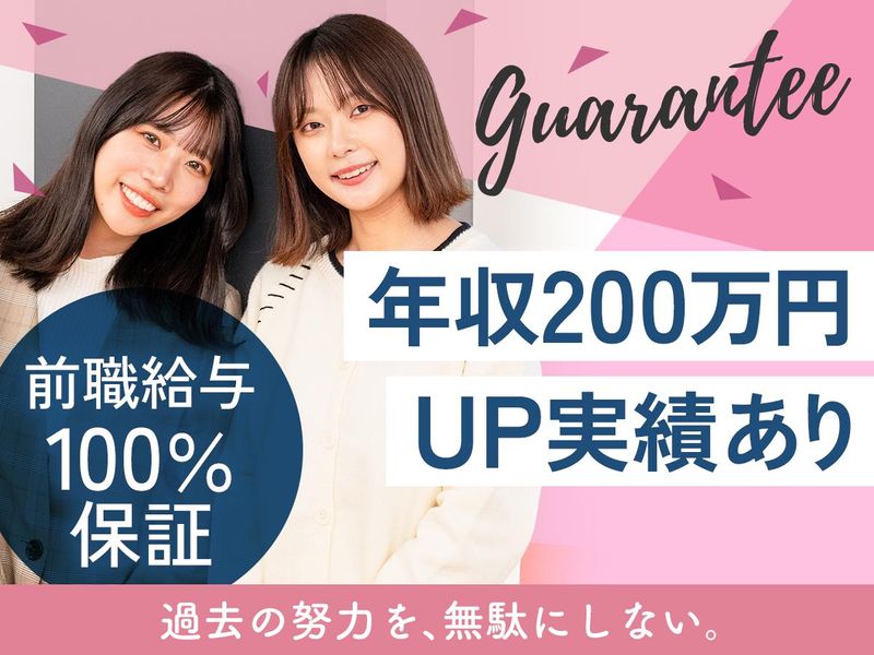 ファンタレイ株式会社　東京本社の求人・転職情報-04