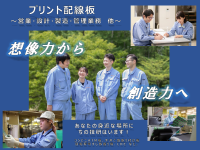 株式会社ちの技研