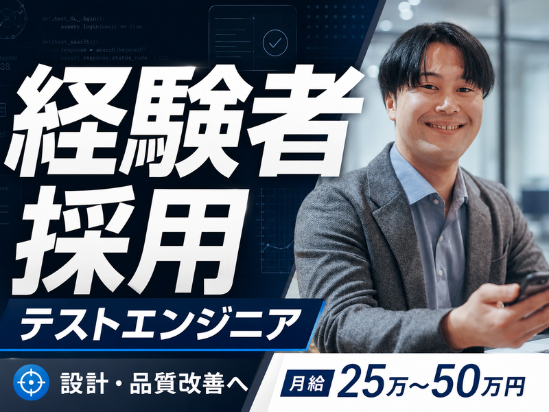 株式会社アルシード-0004の求人・転職情報
