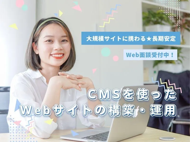 株式会社メディアネットワークの求人・転職情報
