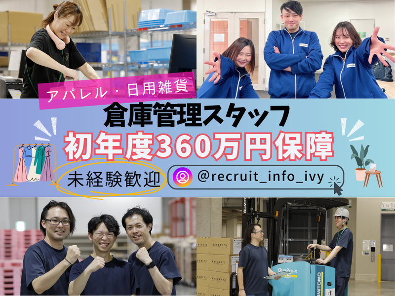 株式会社アイビーカンパニー-0009の求人・転職情報