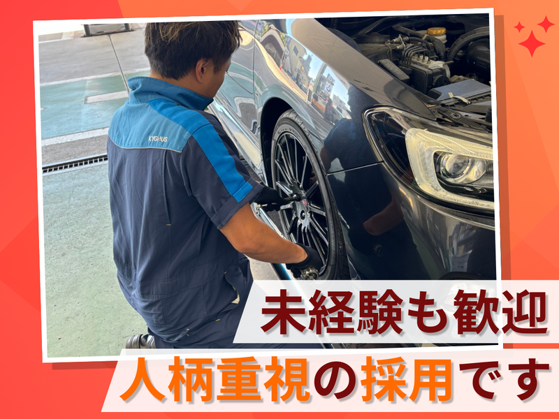 株式会社平和モビリティサービスの求人・転職情報