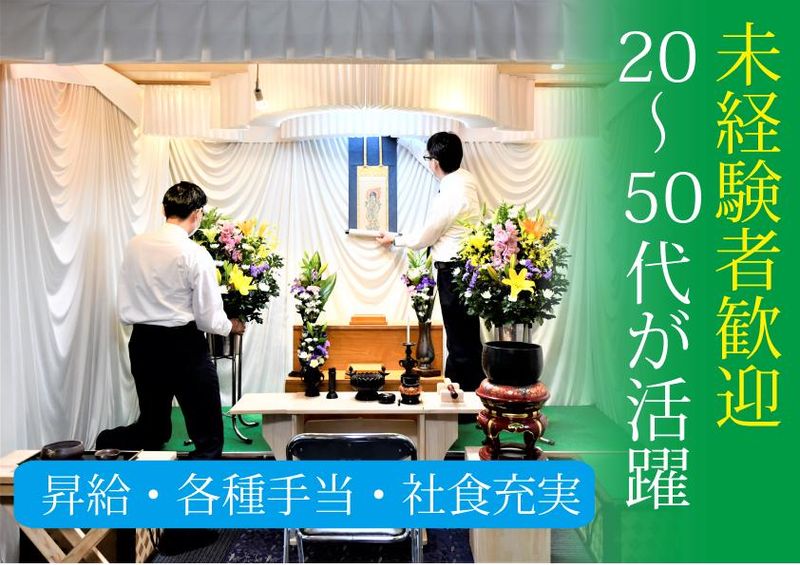 株式会社川嶋本店の求人・転職情報