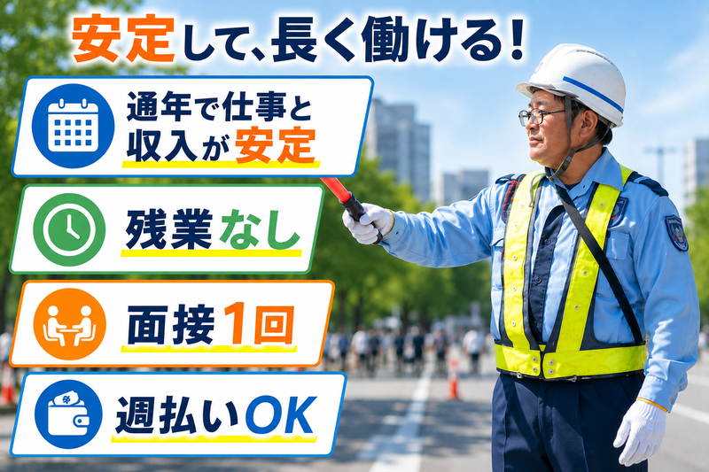 株式会社綜合管理サービスの求人・転職情報