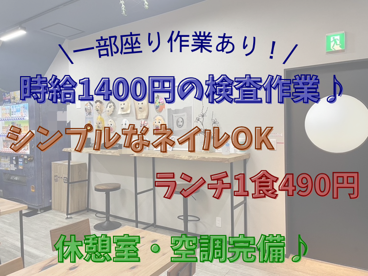 TIスタッフ 株式会社