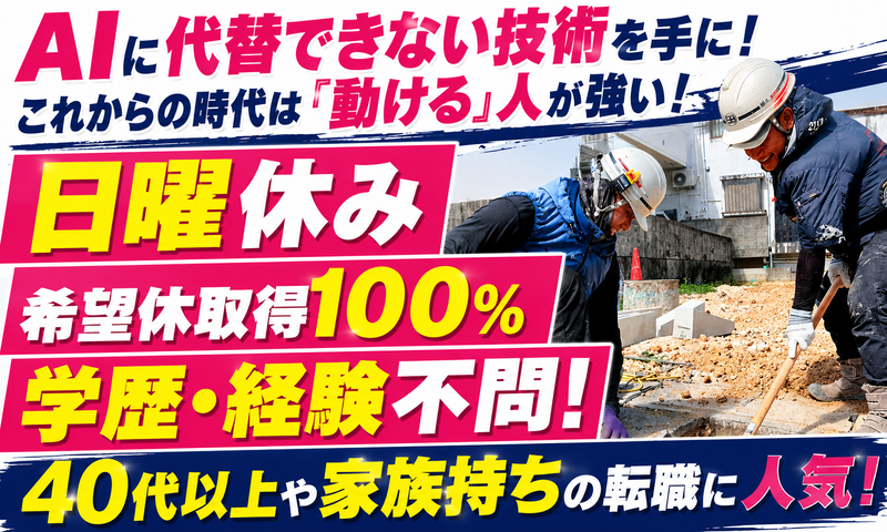 株式会社エスブロック　つくば支店のアルバイト・バイト求人情報-26