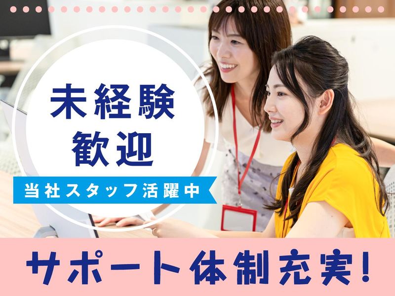 富士ソフトサービスビューロ株式会社_B635-GN1のアルバイト・バイト求人情報-03