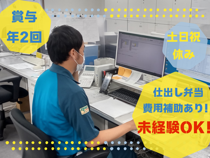 レンゴーロジスティクス株式会社の求人・転職情報