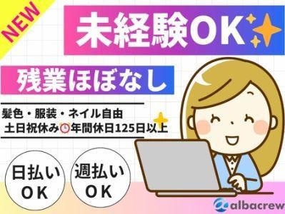 株式会社アルバクルー　千葉支店の派遣求人情報