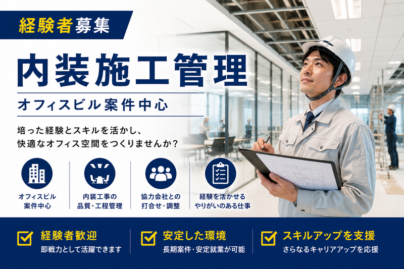 株式会社和の求人・転職情報