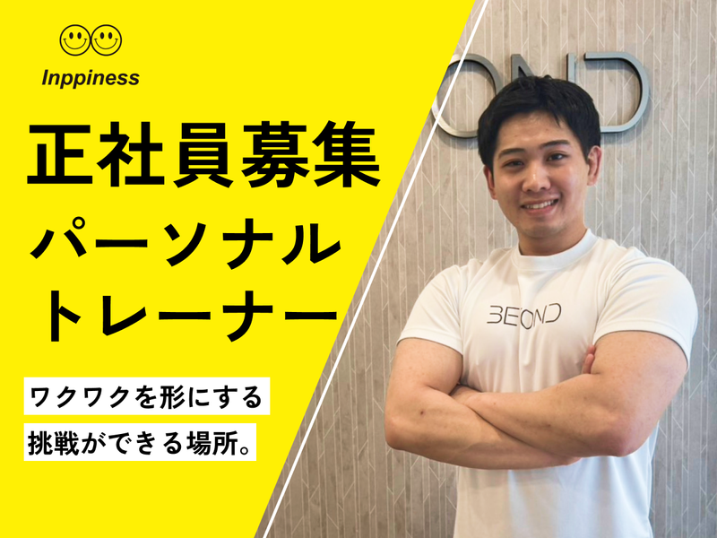 インピネス株式会社の求人・転職情報