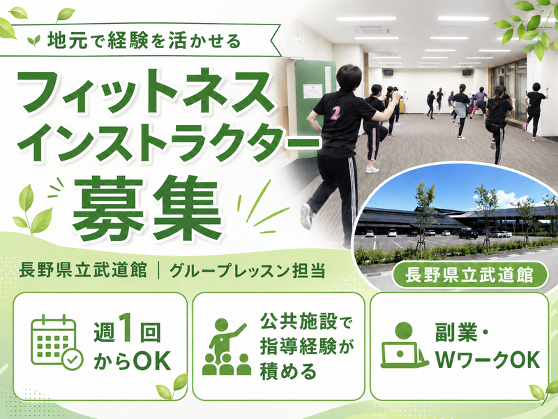 シンコースポーツ株式会社の求人・転職情報