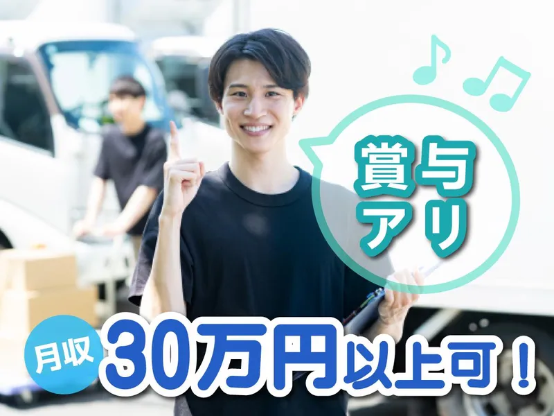 丸徳輸送株式会社の求人・転職情報