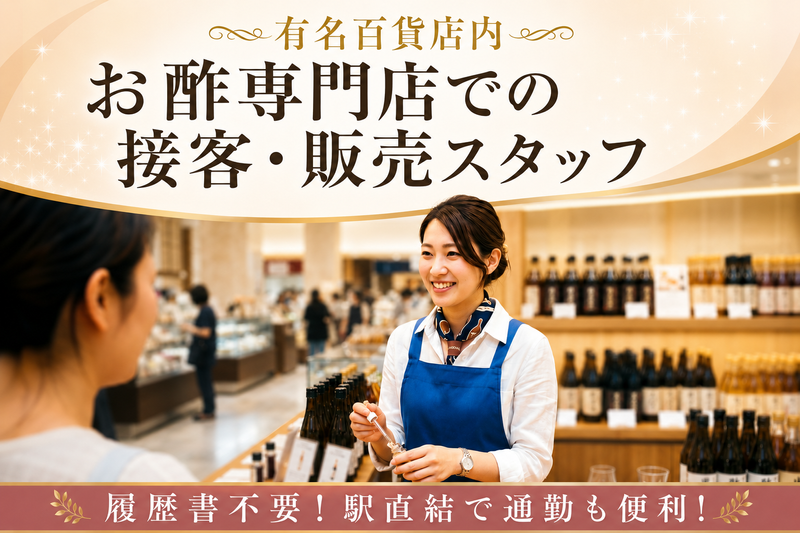 株式会社ソフィアマックスの派遣求人情報