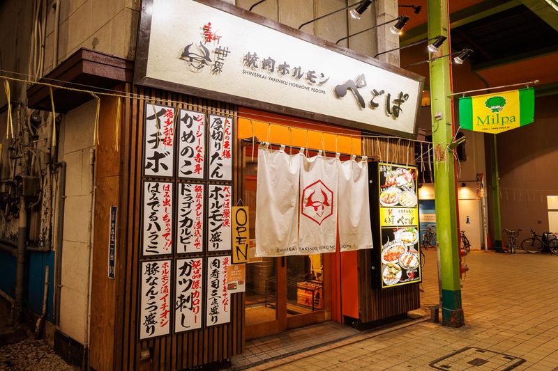 株式会社ペゴパの求人・転職情報