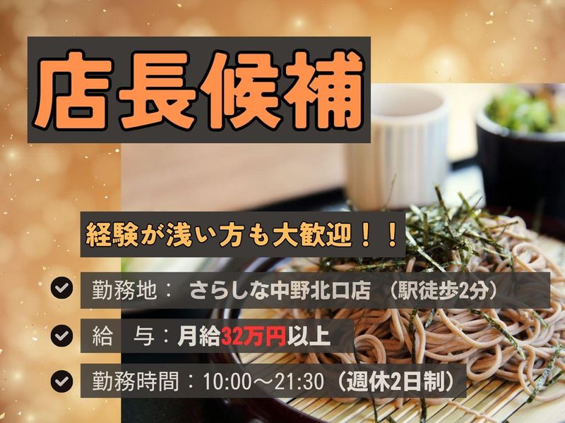 株式会社　飯野-0005の求人・転職情報