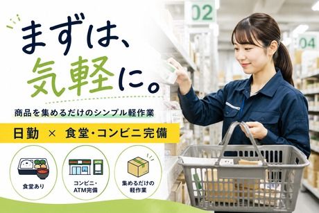 株式会社ヒューマンアイズの求人・転職情報