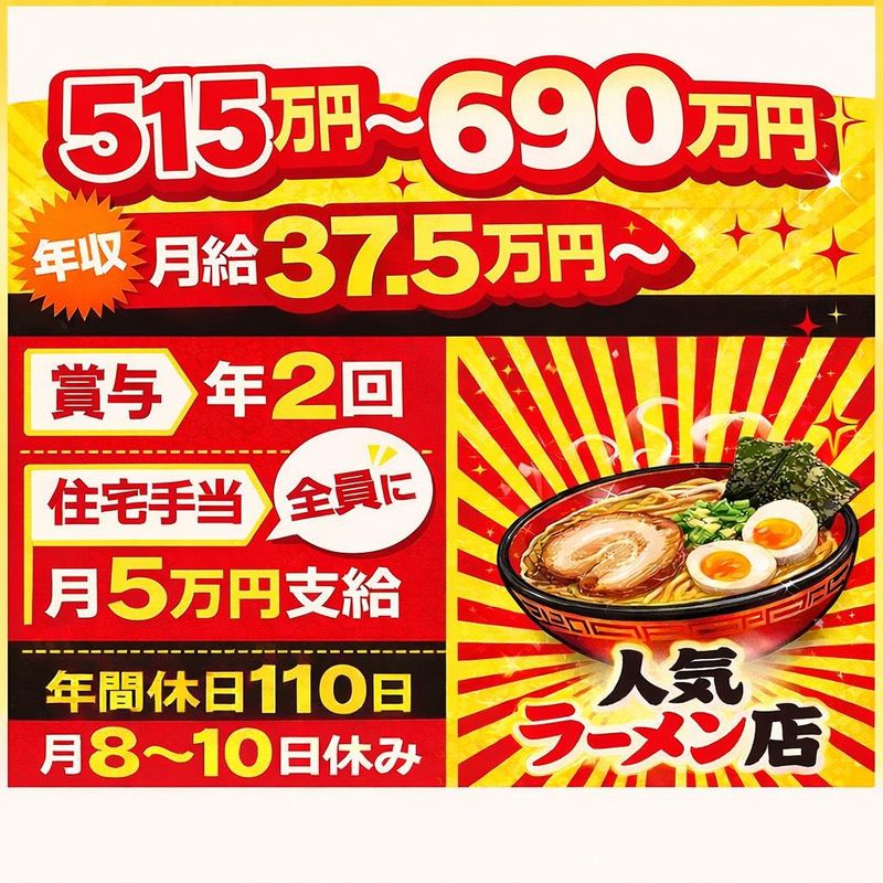 株式会社マスミフードサービスの求人・転職情報