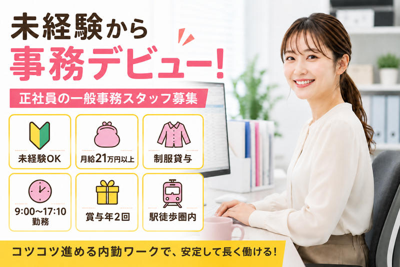 株式会社なかのの求人・転職情報