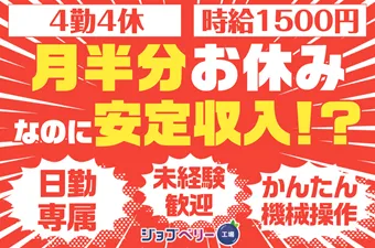 シーデーピージャパン株式会社のアルバイト・バイト求人情報