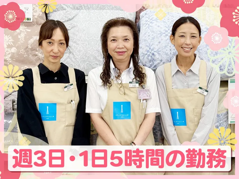 ふとんのつゆき　倉敷店のアルバイト・バイト求人情報-04