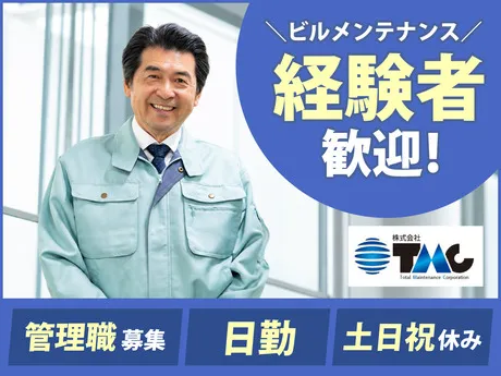 株式会社TMCの求人・転職情報