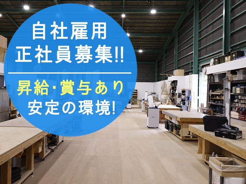株式会社第一広房ＴＯＫＹＯの求人・転職情報