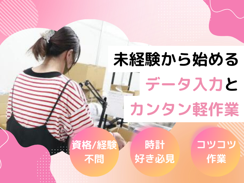 バリュエンスジャパン株式会社　鮫洲オフィスのアルバイト・バイト求人情報-04