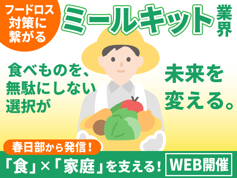 株式会社アイソニーフーズ