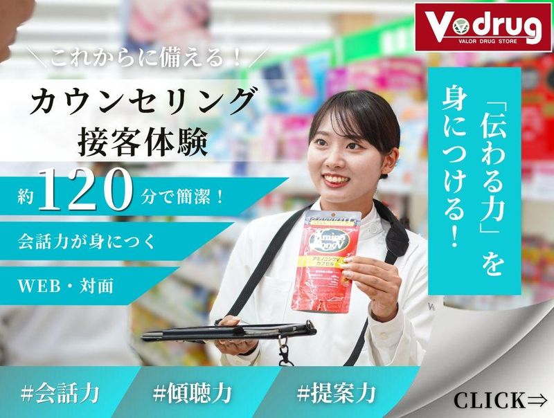 中部薬品株式会社