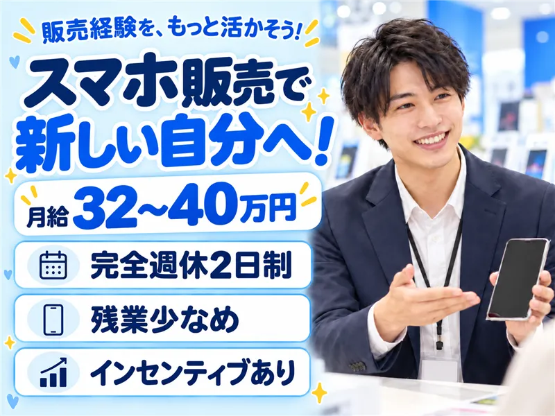 株式会社SHOTTのアルバイト・バイト求人情報