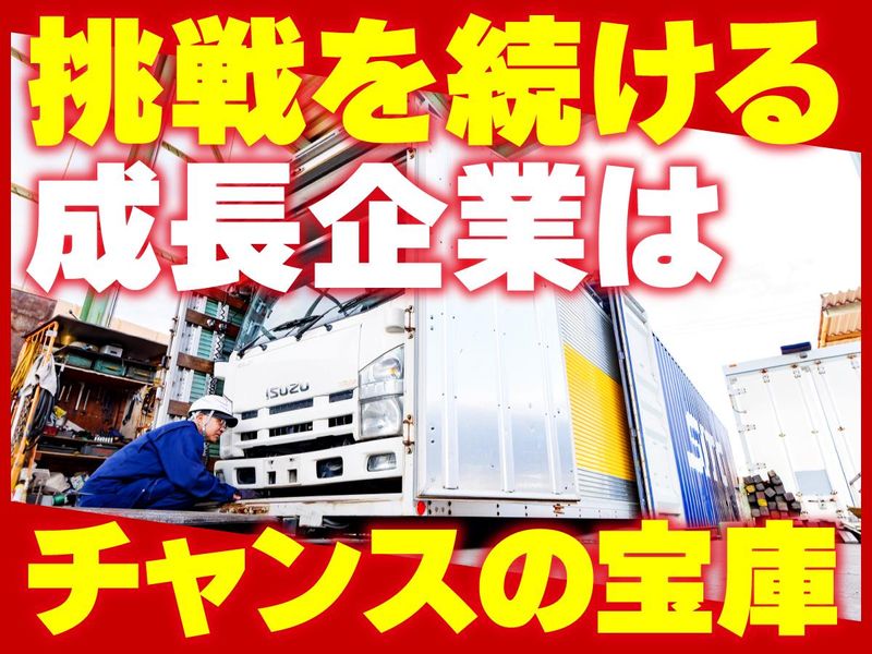 株式会社無敵ingホールディングスのアルバイト・バイト求人情報-04