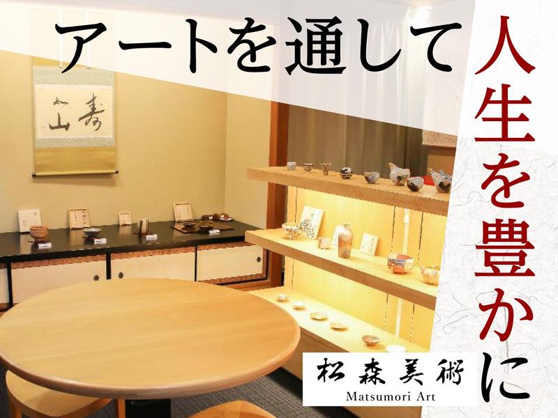 株式会社松森の求人・転職情報