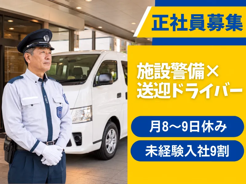 エスシーエスピー株式会社-0004の求人・転職情報