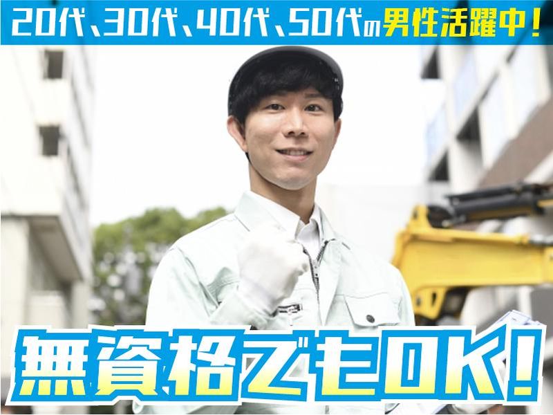 株式会社ワークアップ:堺市堺区出島西町の求人情報