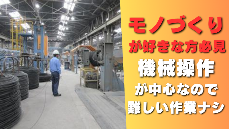 東京製綱株式会社の求人・転職情報