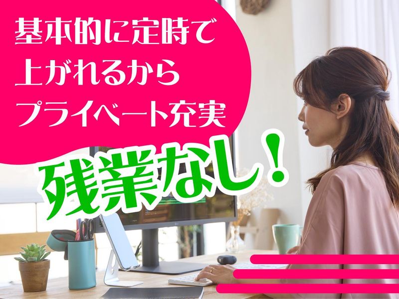 有限会社トラスト企画の求人・転職情報