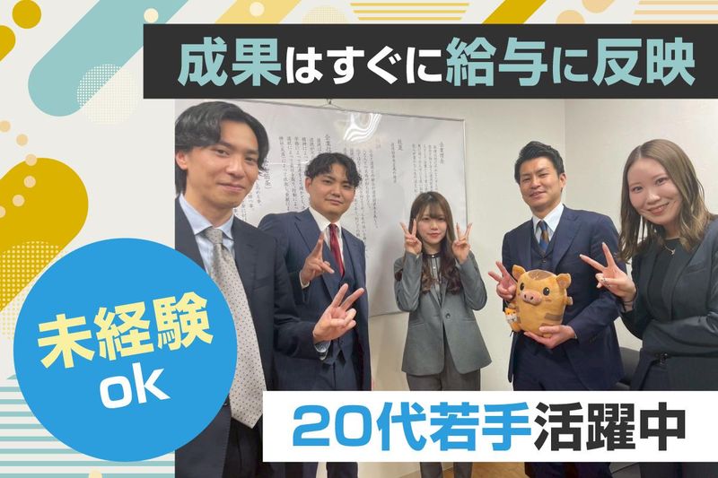 インプルーブ株式会社の求人・転職情報