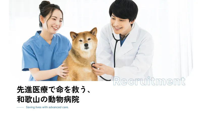 クロス動物病院のアルバイト・バイト求人情報