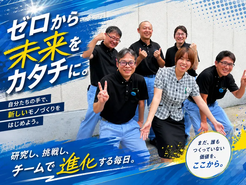 株式会社光製作所の求人・転職情報