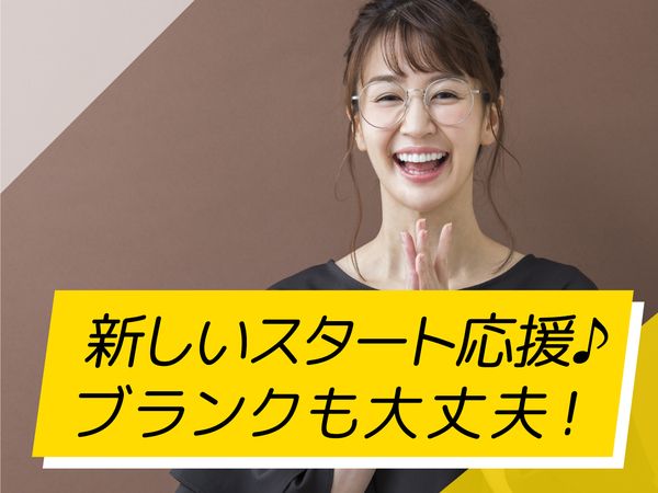 パーソルテンプスタッフ株式会社の求人情報