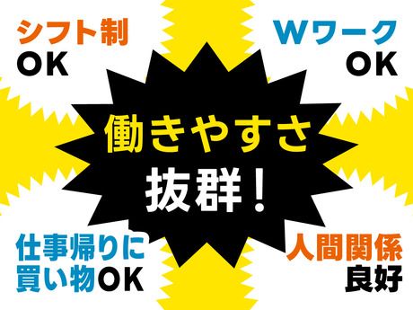 肉のハナマサPLUS　西横浜店の求人情報