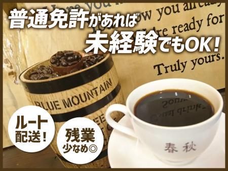 株式会社 ユニーエの求人・転職情報