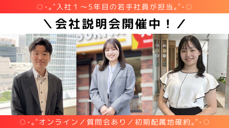 株式会社すき家