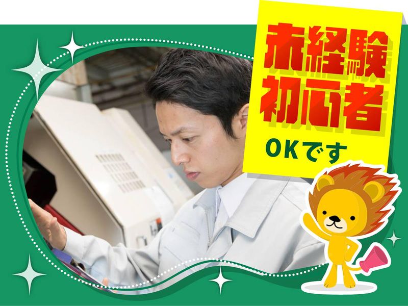 株式会社トーコー　滋賀支店